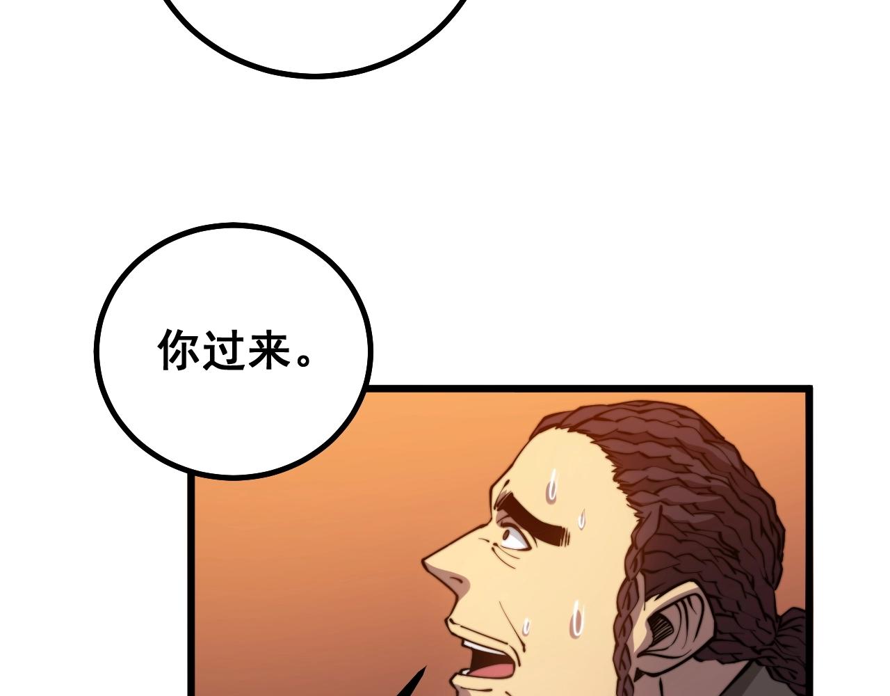 毒手巫医韩漫全集-第271话 欺负人无删减无遮挡章节图片 