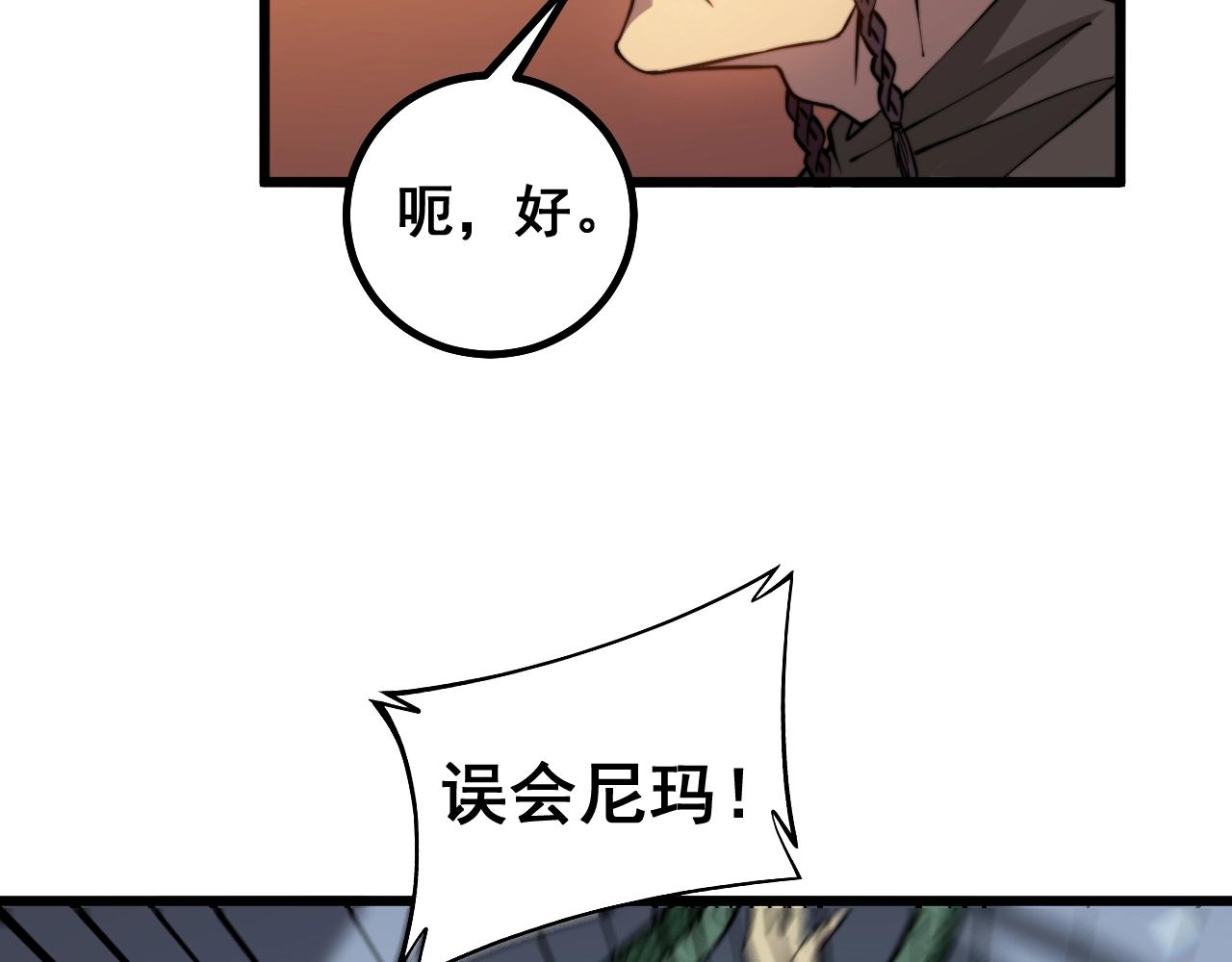 毒手巫医韩漫全集-第271话 欺负人无删减无遮挡章节图片 