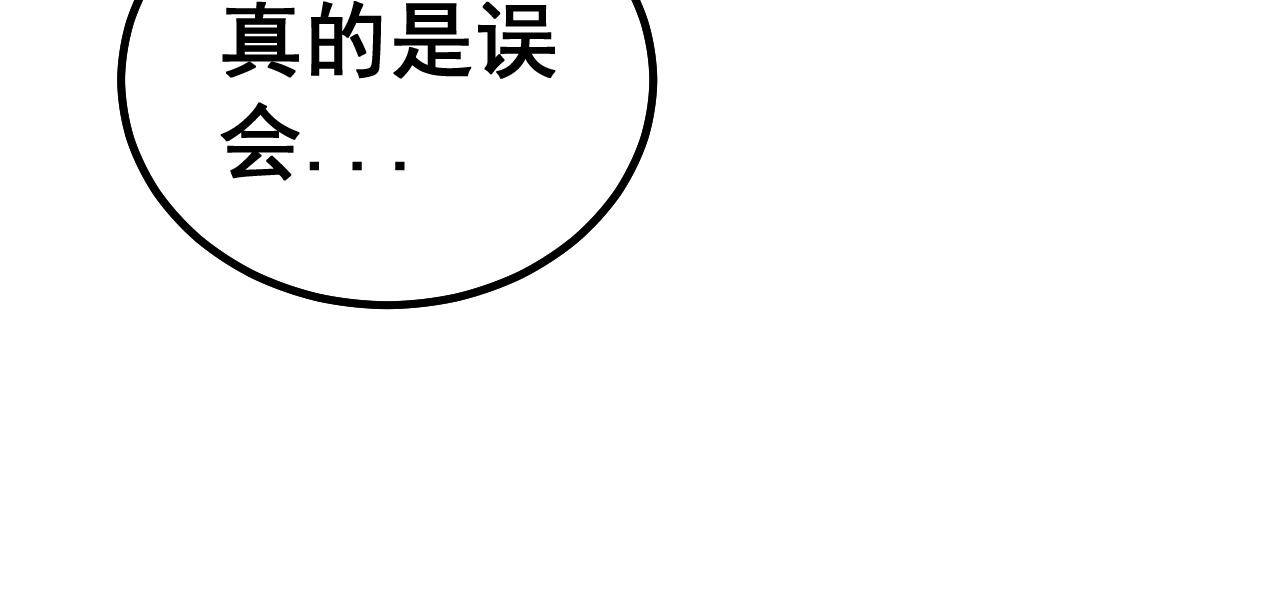 毒手巫医韩漫全集-第271话 欺负人无删减无遮挡章节图片 