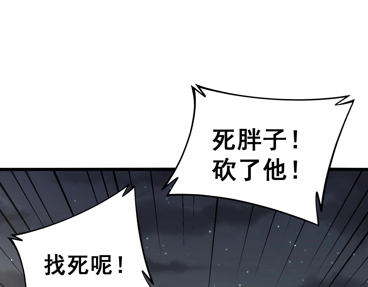 毒手巫医韩漫全集-第271话 欺负人无删减无遮挡章节图片 