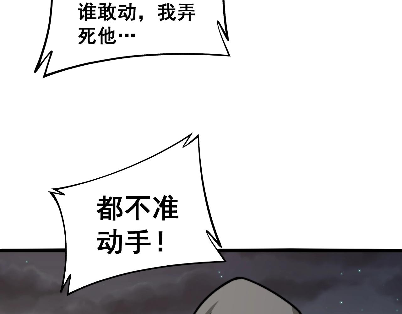 毒手巫医韩漫全集-第271话 欺负人无删减无遮挡章节图片 
