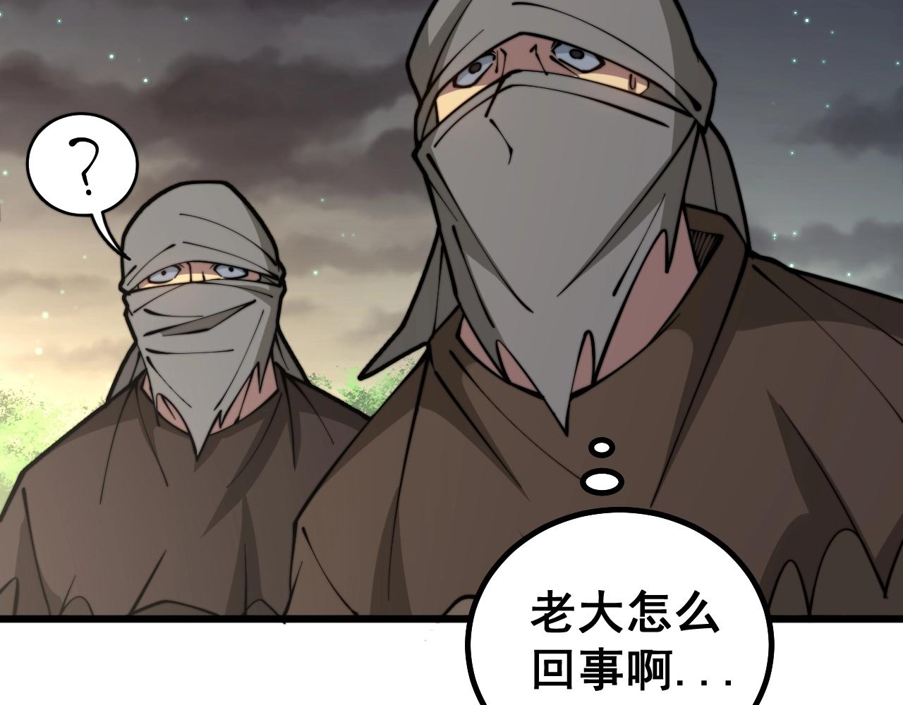 毒手巫医韩漫全集-第271话 欺负人无删减无遮挡章节图片 