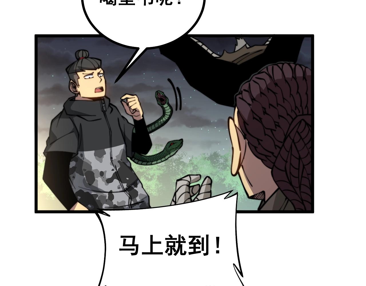 毒手巫医韩漫全集-第271话 欺负人无删减无遮挡章节图片 