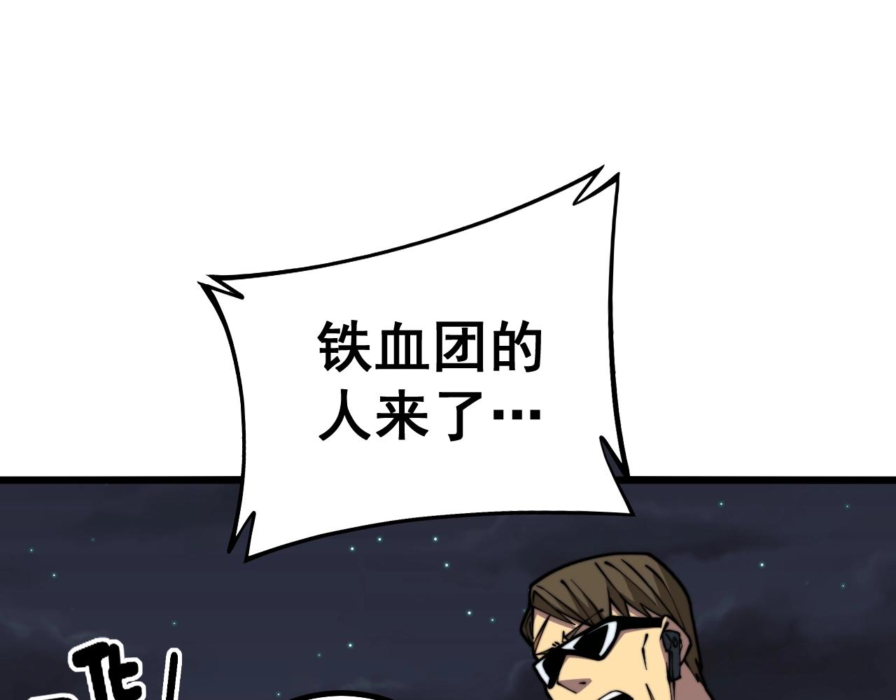 毒手巫医韩漫全集-第271话 欺负人无删减无遮挡章节图片 