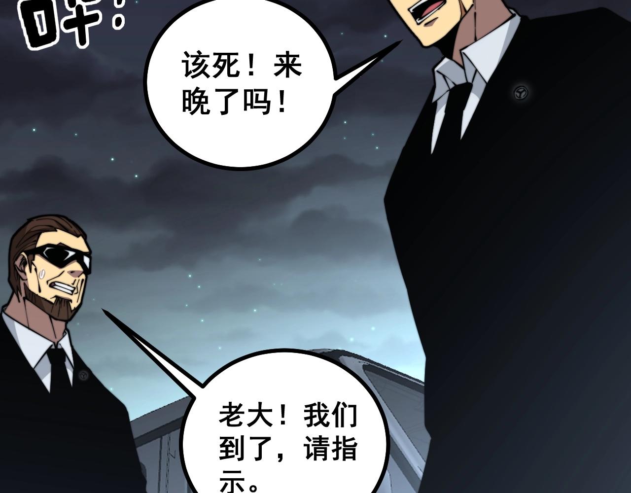 毒手巫医韩漫全集-第271话 欺负人无删减无遮挡章节图片 