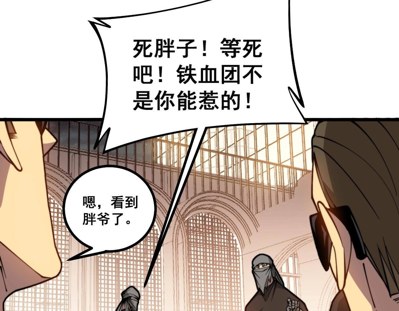 毒手巫医韩漫全集-第271话 欺负人无删减无遮挡章节图片 