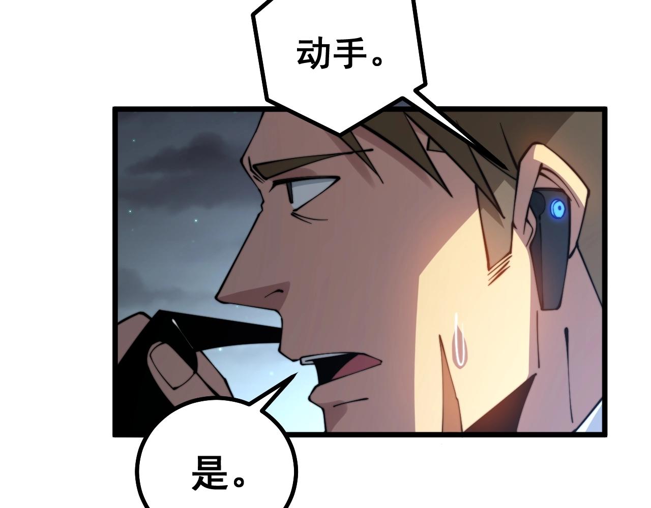 毒手巫医韩漫全集-第271话 欺负人无删减无遮挡章节图片 
