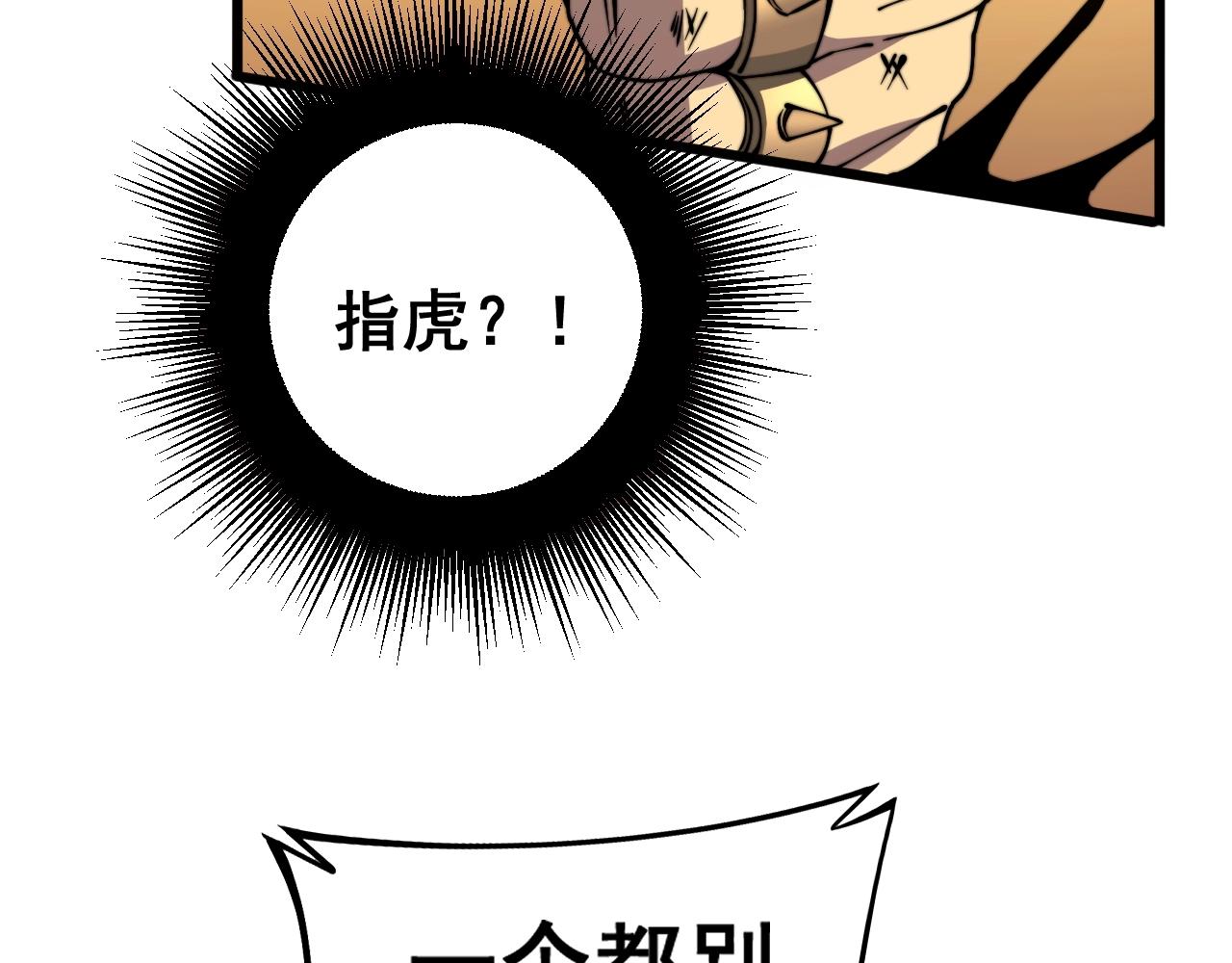 毒手巫医韩漫全集-第271话 欺负人无删减无遮挡章节图片 