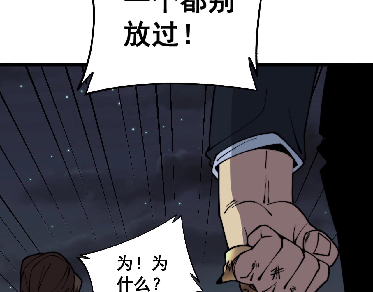 毒手巫医韩漫全集-第271话 欺负人无删减无遮挡章节图片 