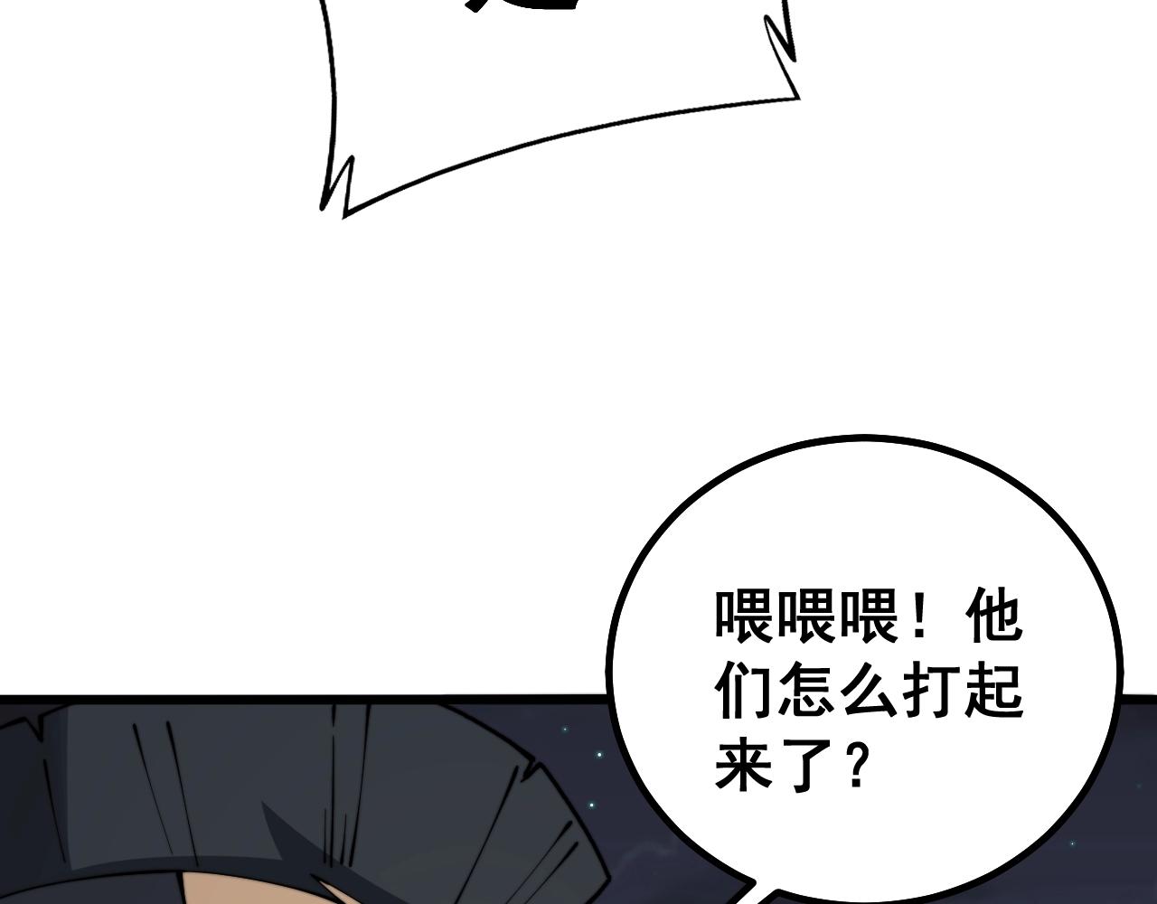 毒手巫医韩漫全集-第271话 欺负人无删减无遮挡章节图片 