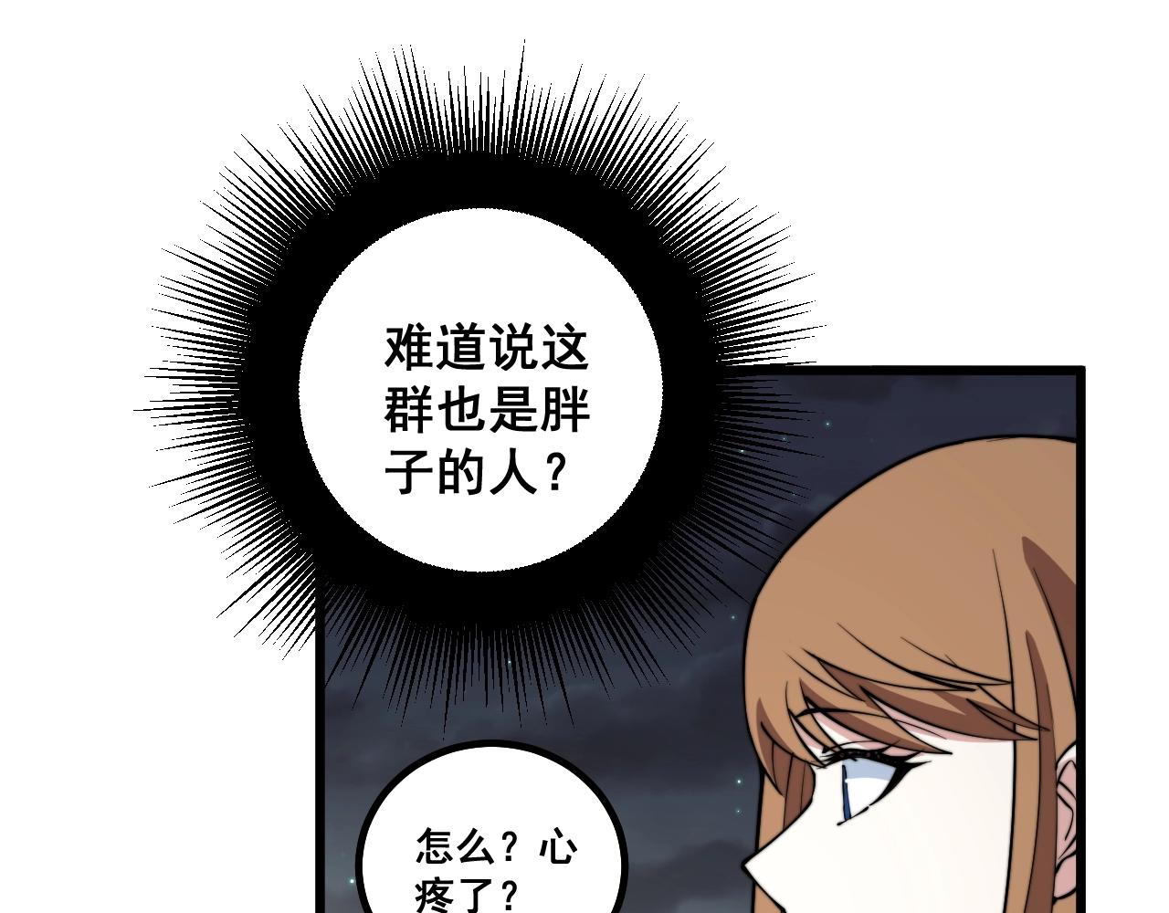 毒手巫医韩漫全集-第271话 欺负人无删减无遮挡章节图片 