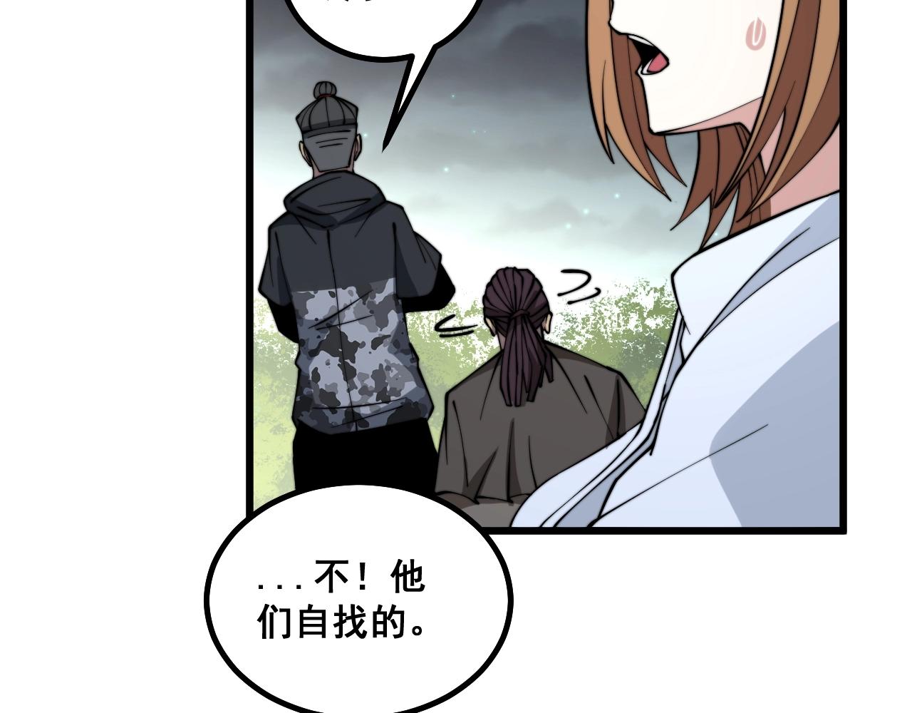 毒手巫医韩漫全集-第271话 欺负人无删减无遮挡章节图片 