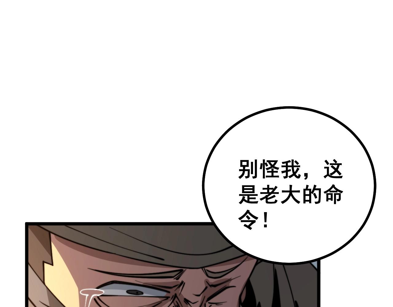 毒手巫医韩漫全集-第271话 欺负人无删减无遮挡章节图片 