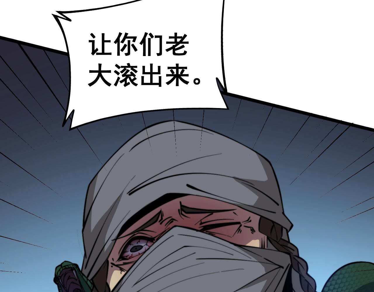 毒手巫医韩漫全集-第271话 欺负人无删减无遮挡章节图片 