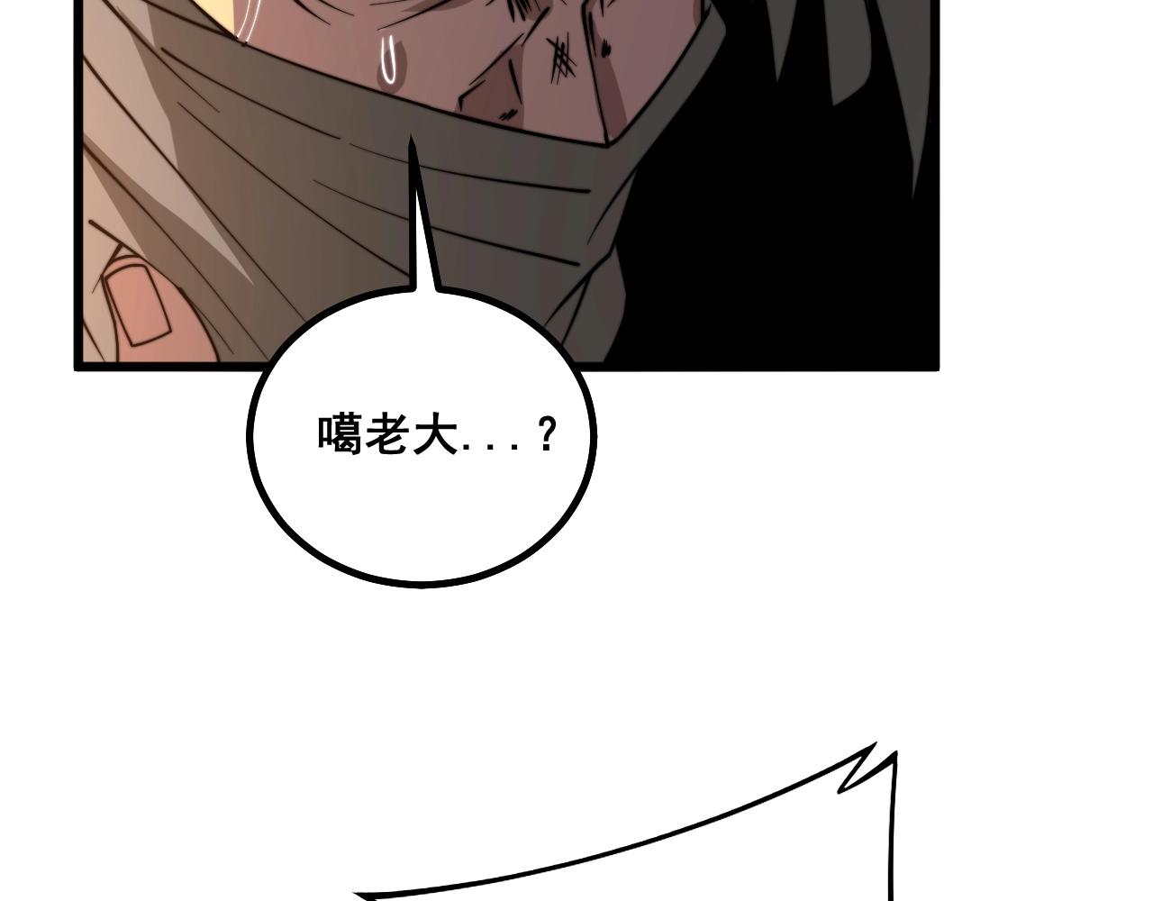 毒手巫医韩漫全集-第271话 欺负人无删减无遮挡章节图片 
