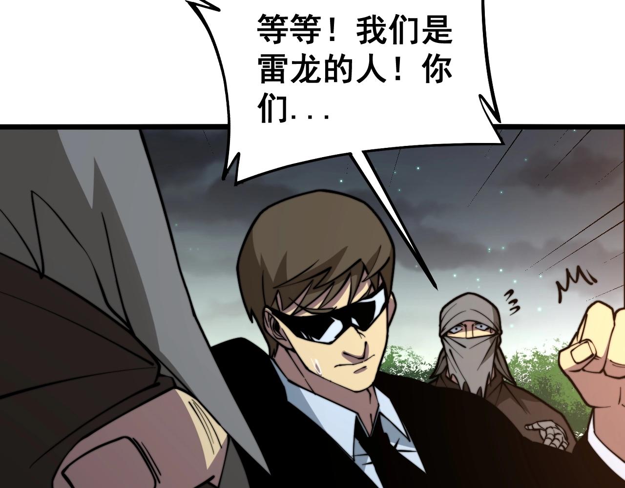 毒手巫医韩漫全集-第271话 欺负人无删减无遮挡章节图片 