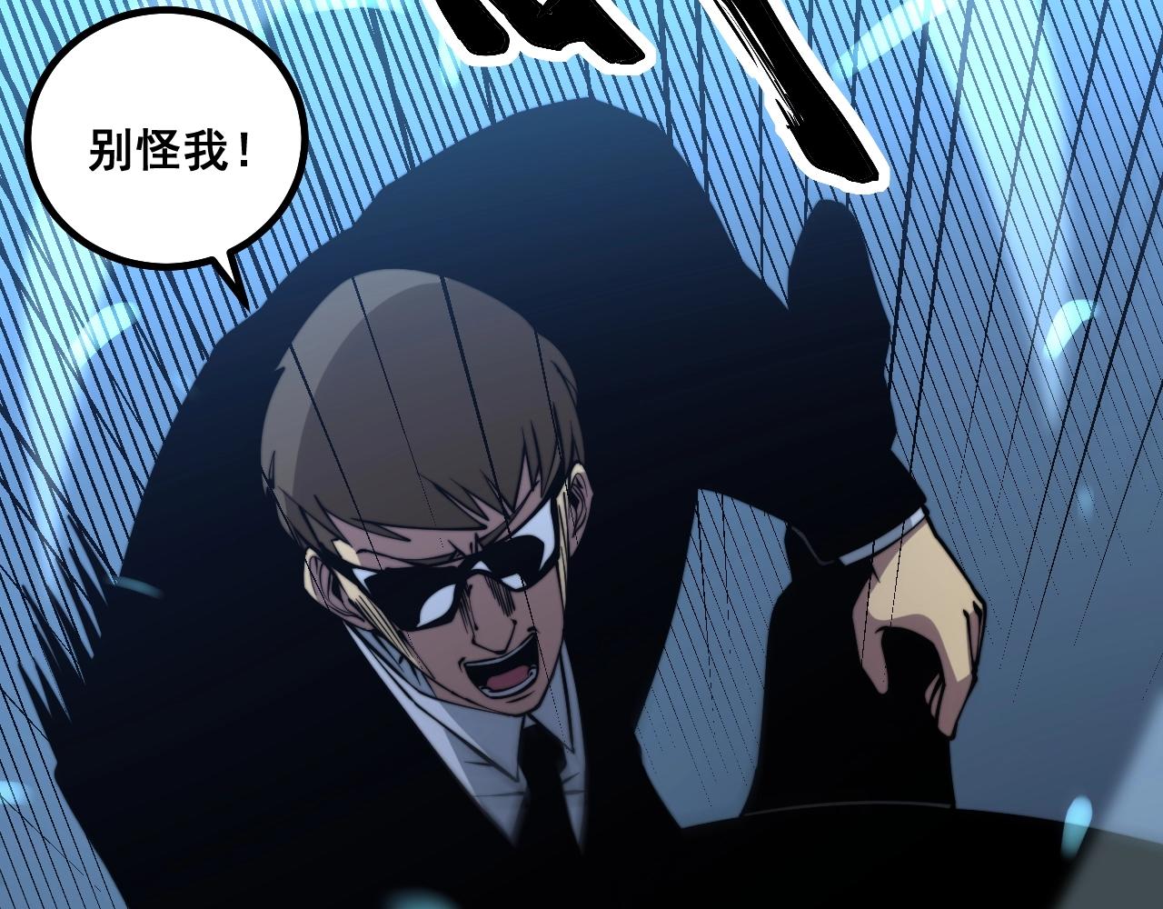 毒手巫医韩漫全集-第271话 欺负人无删减无遮挡章节图片 