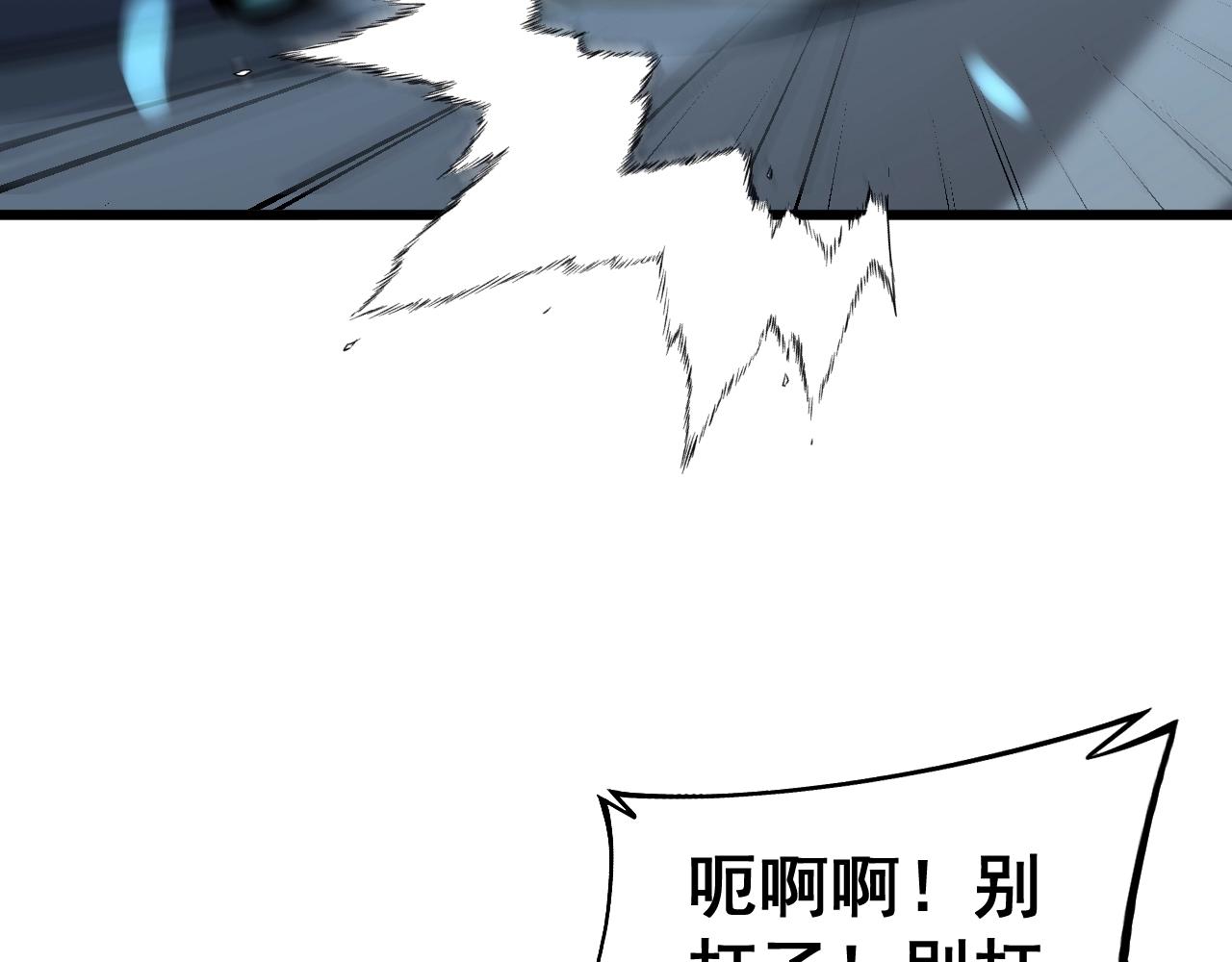 毒手巫医韩漫全集-第271话 欺负人无删减无遮挡章节图片 