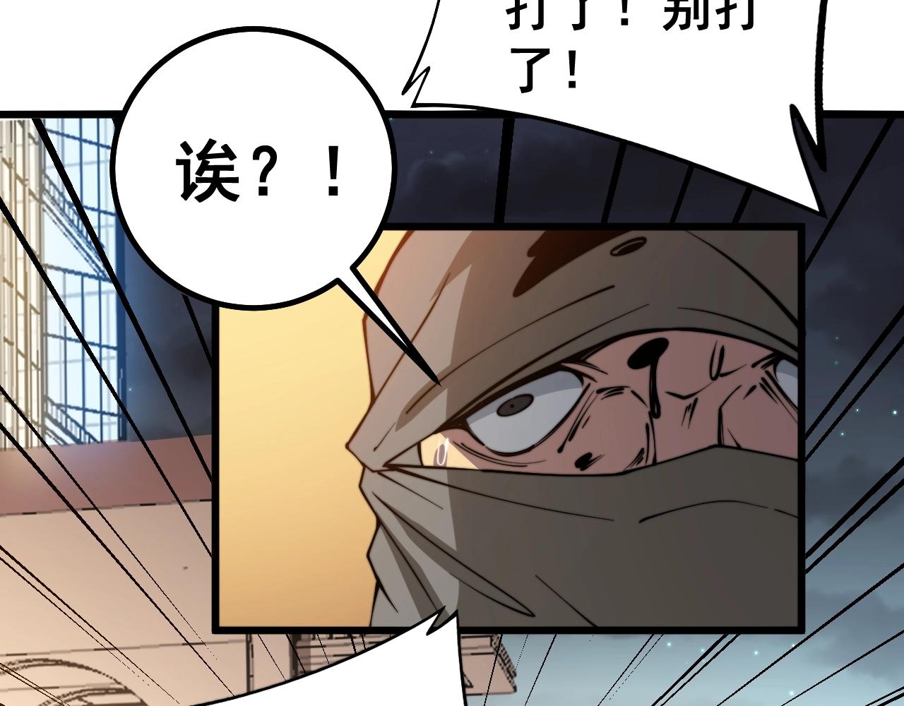 毒手巫医韩漫全集-第271话 欺负人无删减无遮挡章节图片 