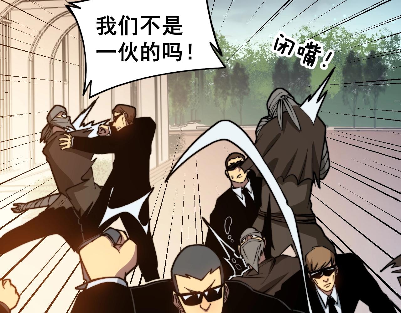 毒手巫医韩漫全集-第271话 欺负人无删减无遮挡章节图片 