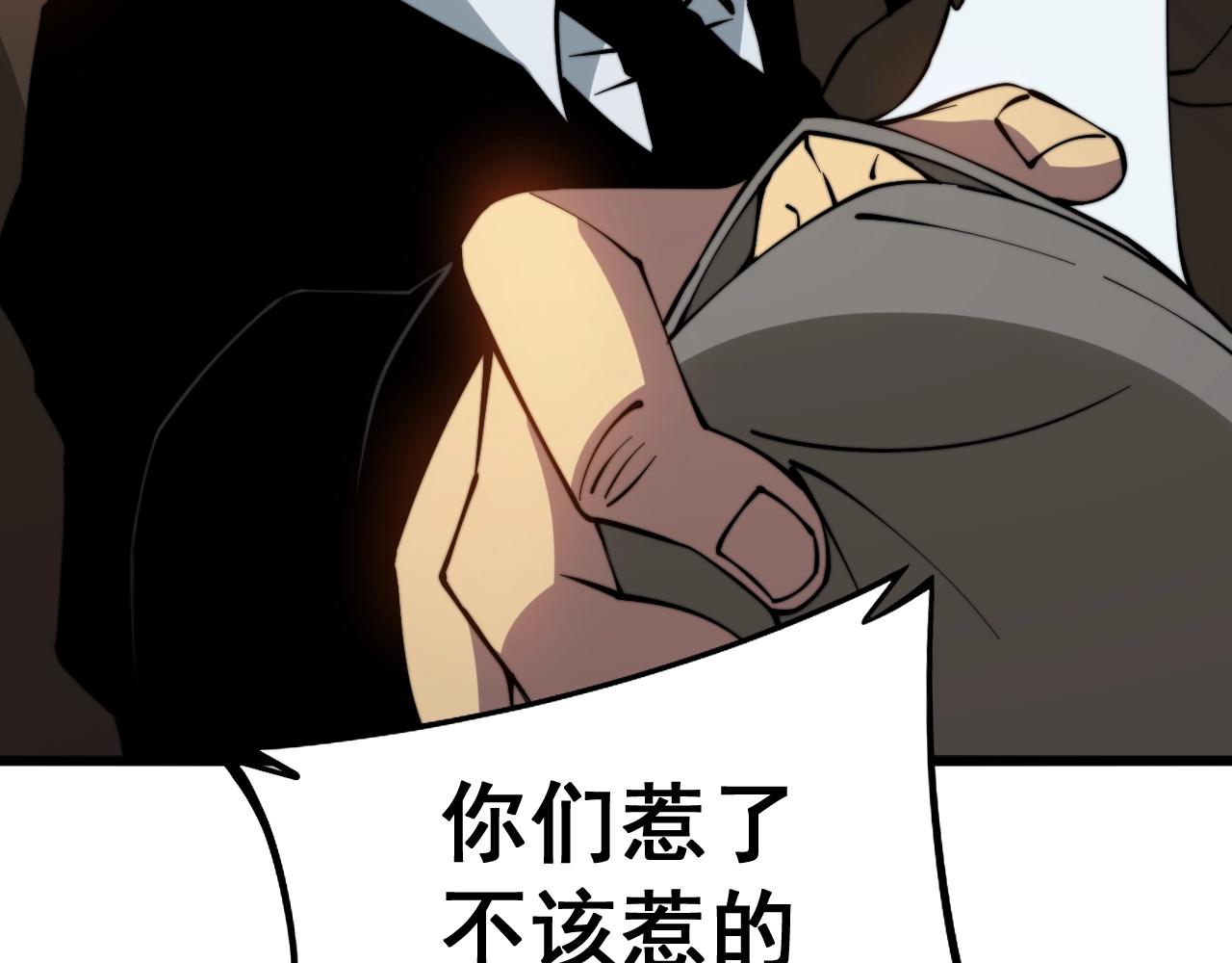 毒手巫医韩漫全集-第271话 欺负人无删减无遮挡章节图片 