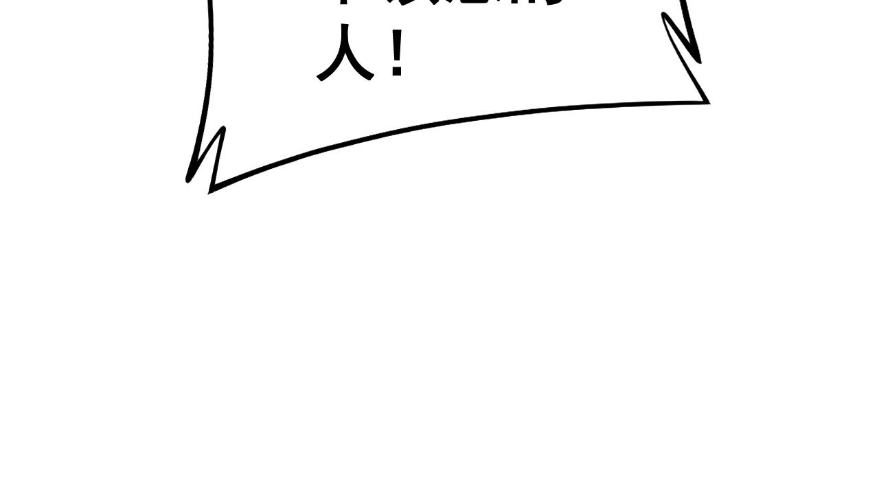 毒手巫医韩漫全集-第271话 欺负人无删减无遮挡章节图片 