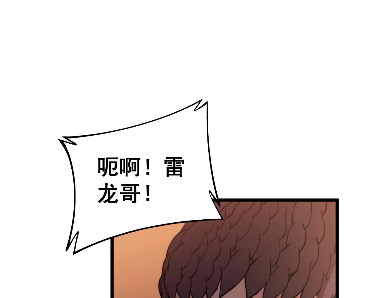 毒手巫医韩漫全集-第271话 欺负人无删减无遮挡章节图片 