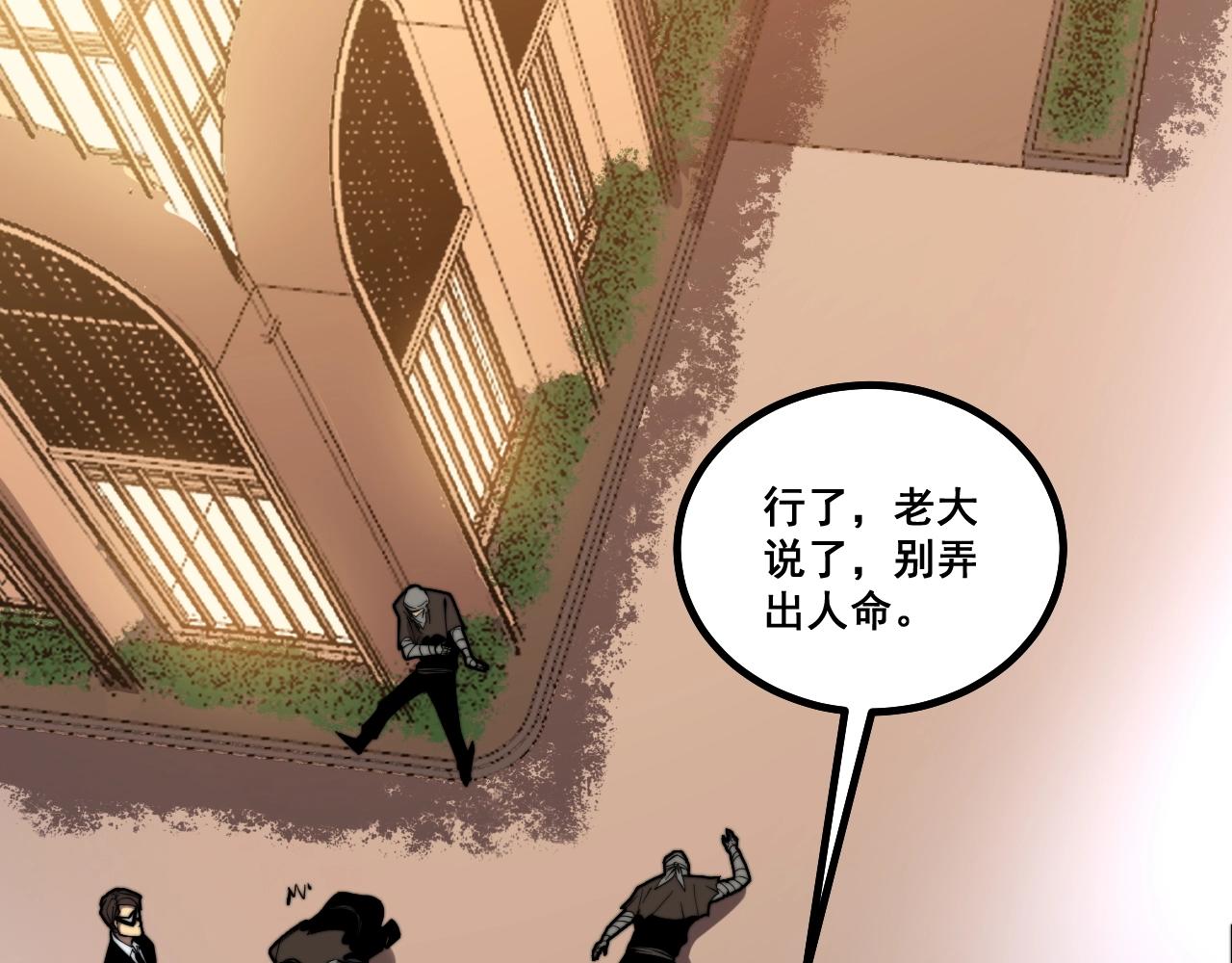 毒手巫医韩漫全集-第271话 欺负人无删减无遮挡章节图片 