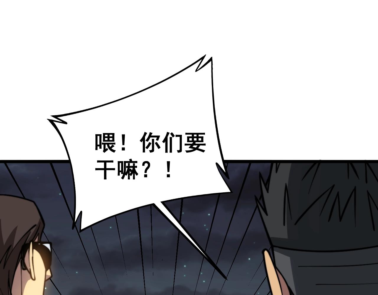 毒手巫医韩漫全集-第271话 欺负人无删减无遮挡章节图片 