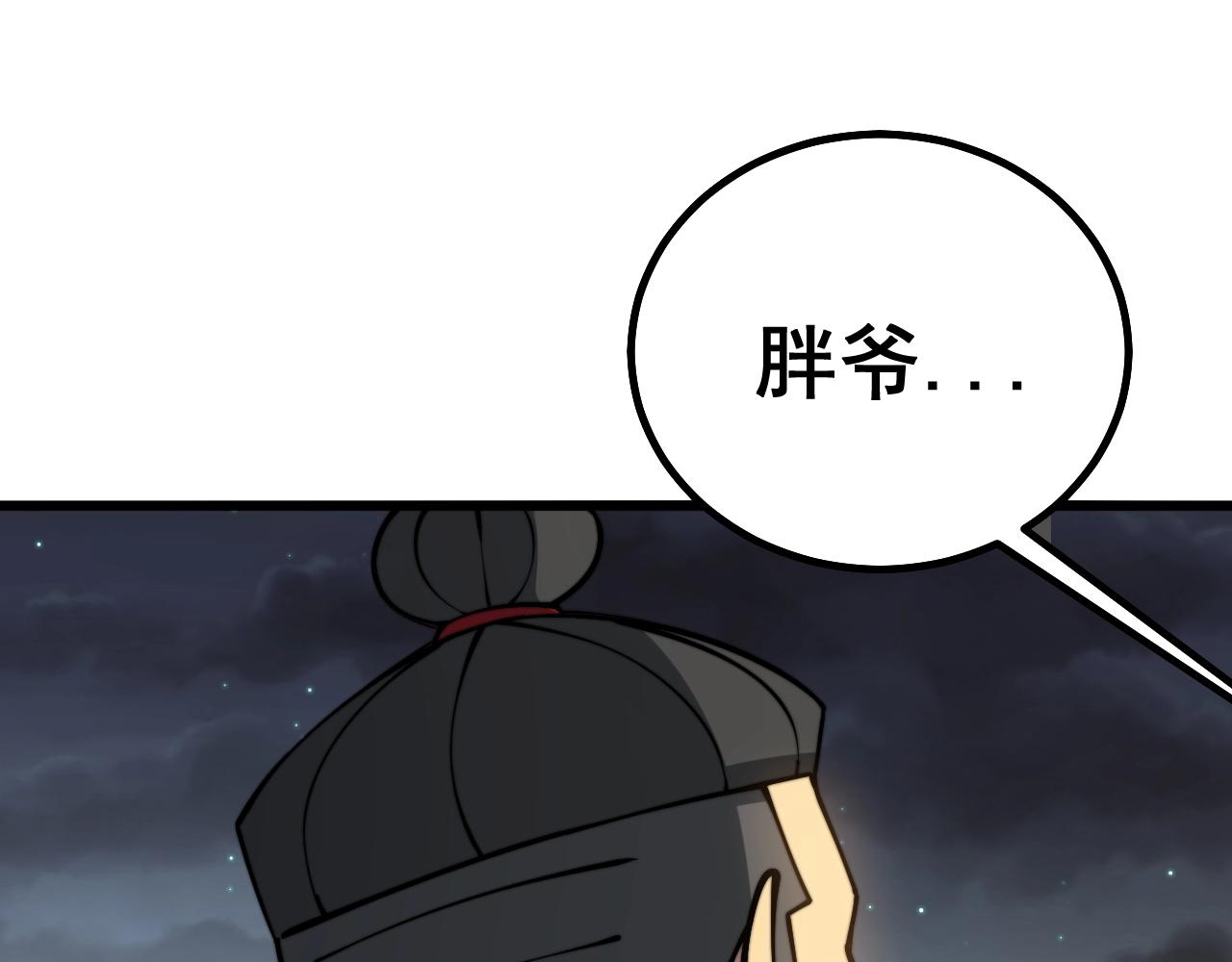 毒手巫医韩漫全集-第271话 欺负人无删减无遮挡章节图片 