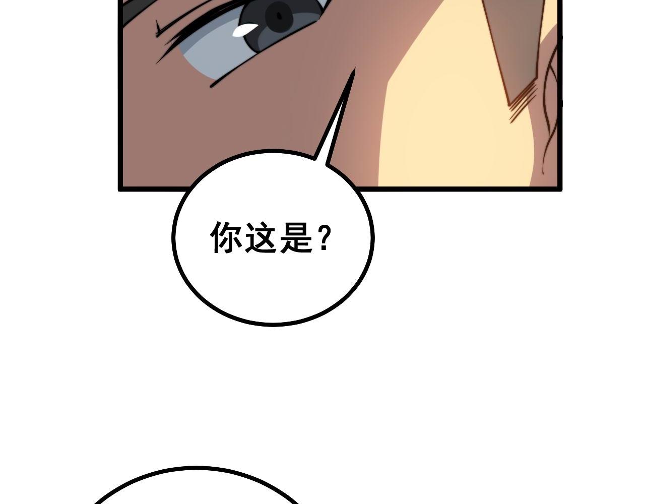 毒手巫医韩漫全集-第272话 欢乐斗地主无删减无遮挡章节图片 