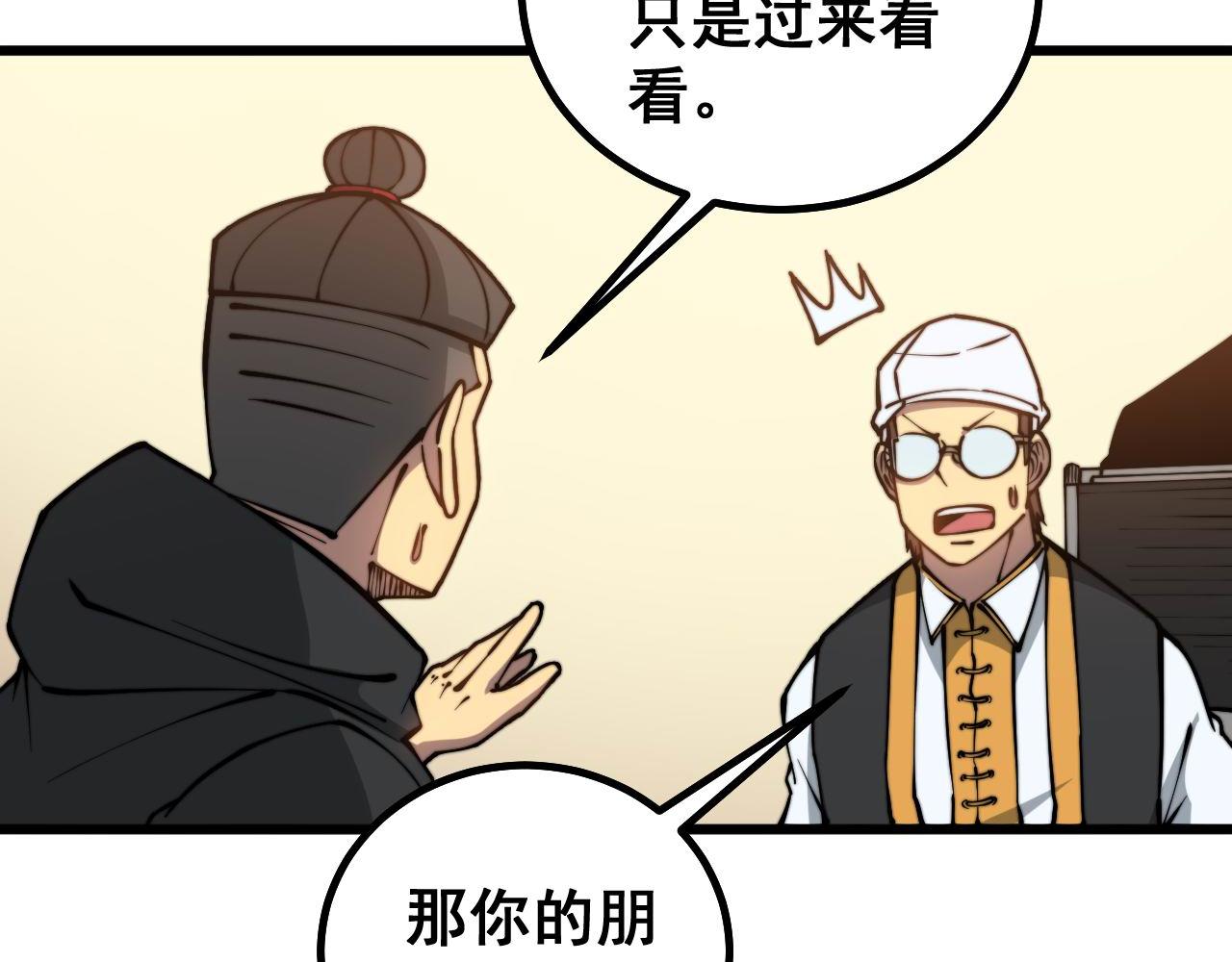 毒手巫医韩漫全集-第272话 欢乐斗地主无删减无遮挡章节图片 