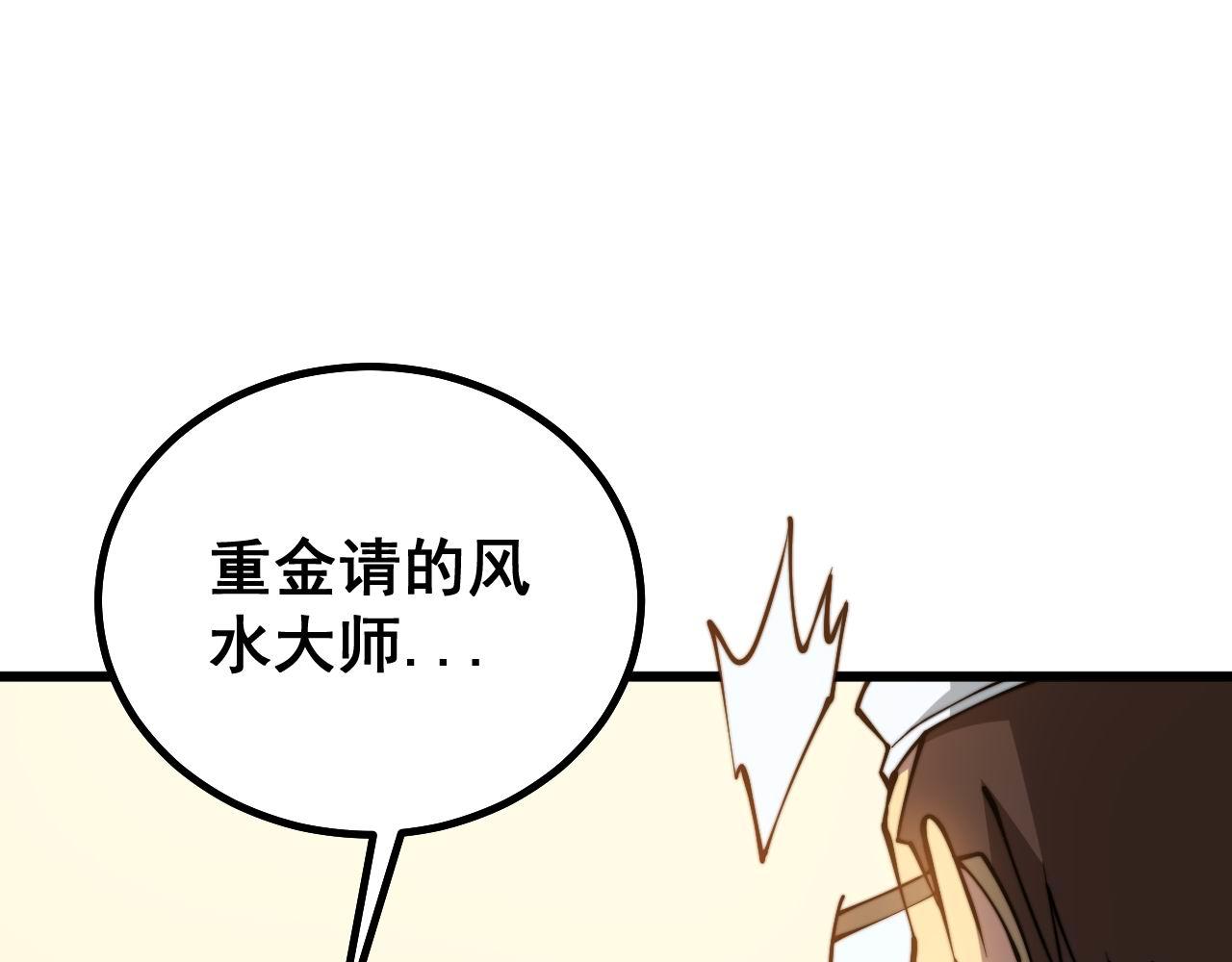 毒手巫医韩漫全集-第272话 欢乐斗地主无删减无遮挡章节图片 