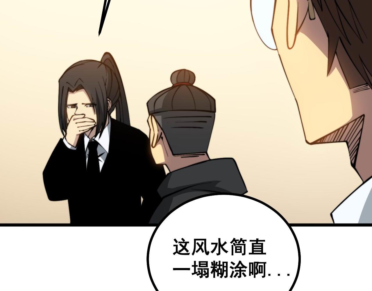 毒手巫医韩漫全集-第272话 欢乐斗地主无删减无遮挡章节图片 