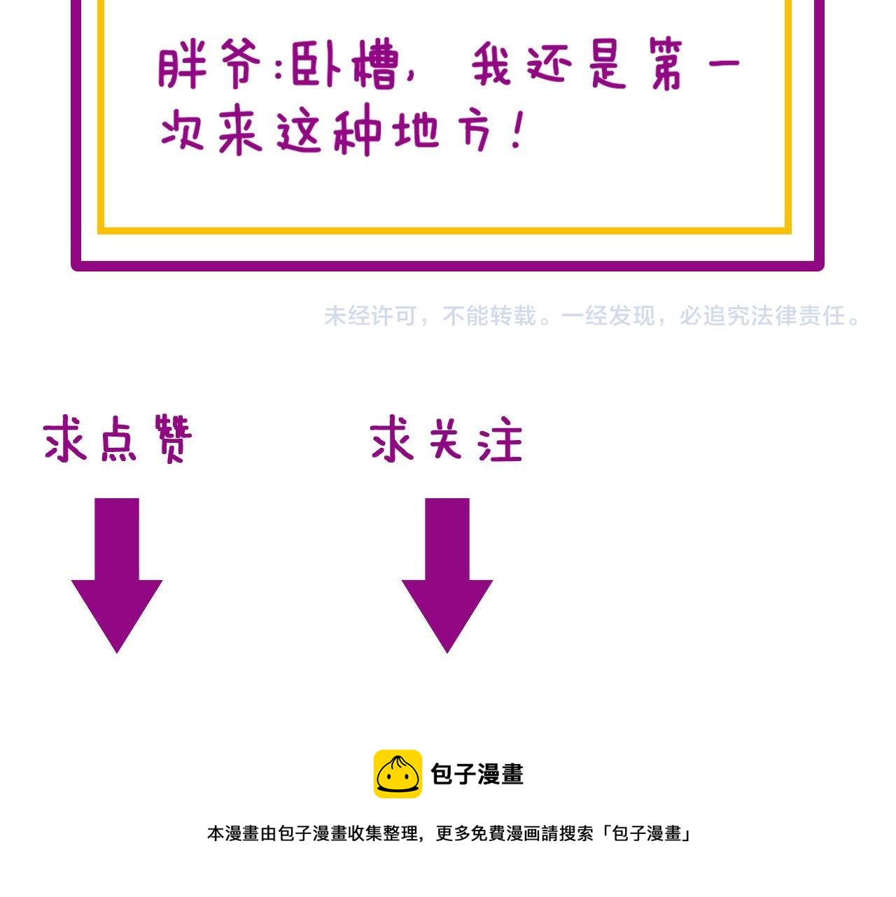 毒手巫医韩漫全集-第272话 欢乐斗地主无删减无遮挡章节图片 