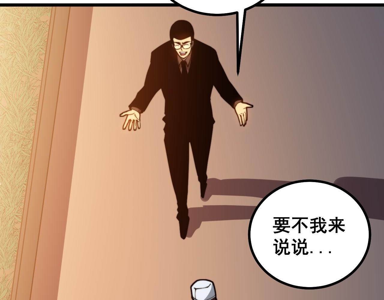 毒手巫医韩漫全集-第272话 欢乐斗地主无删减无遮挡章节图片 