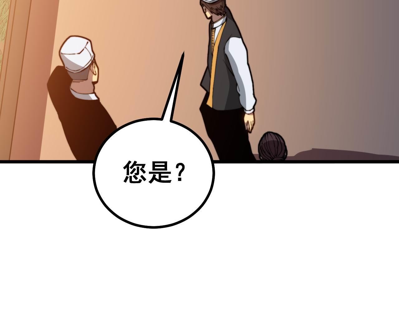 毒手巫医韩漫全集-第272话 欢乐斗地主无删减无遮挡章节图片 
