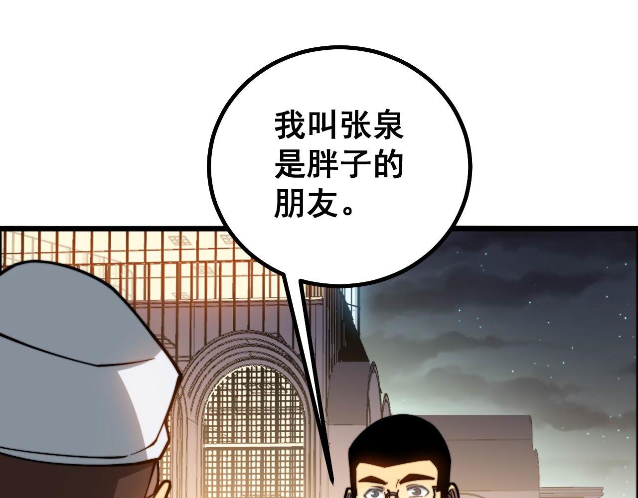 毒手巫医韩漫全集-第272话 欢乐斗地主无删减无遮挡章节图片 