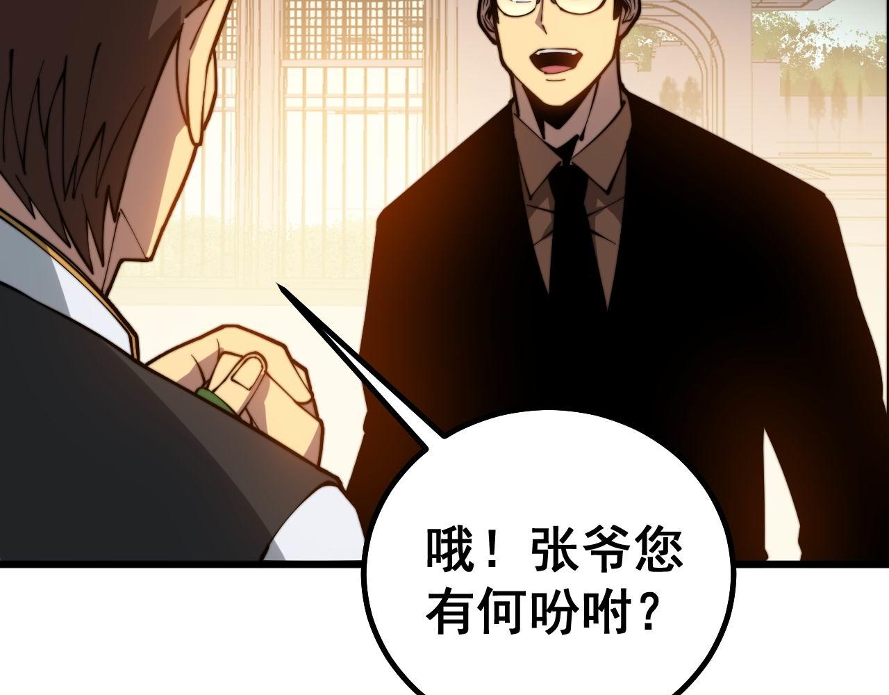 毒手巫医韩漫全集-第272话 欢乐斗地主无删减无遮挡章节图片 