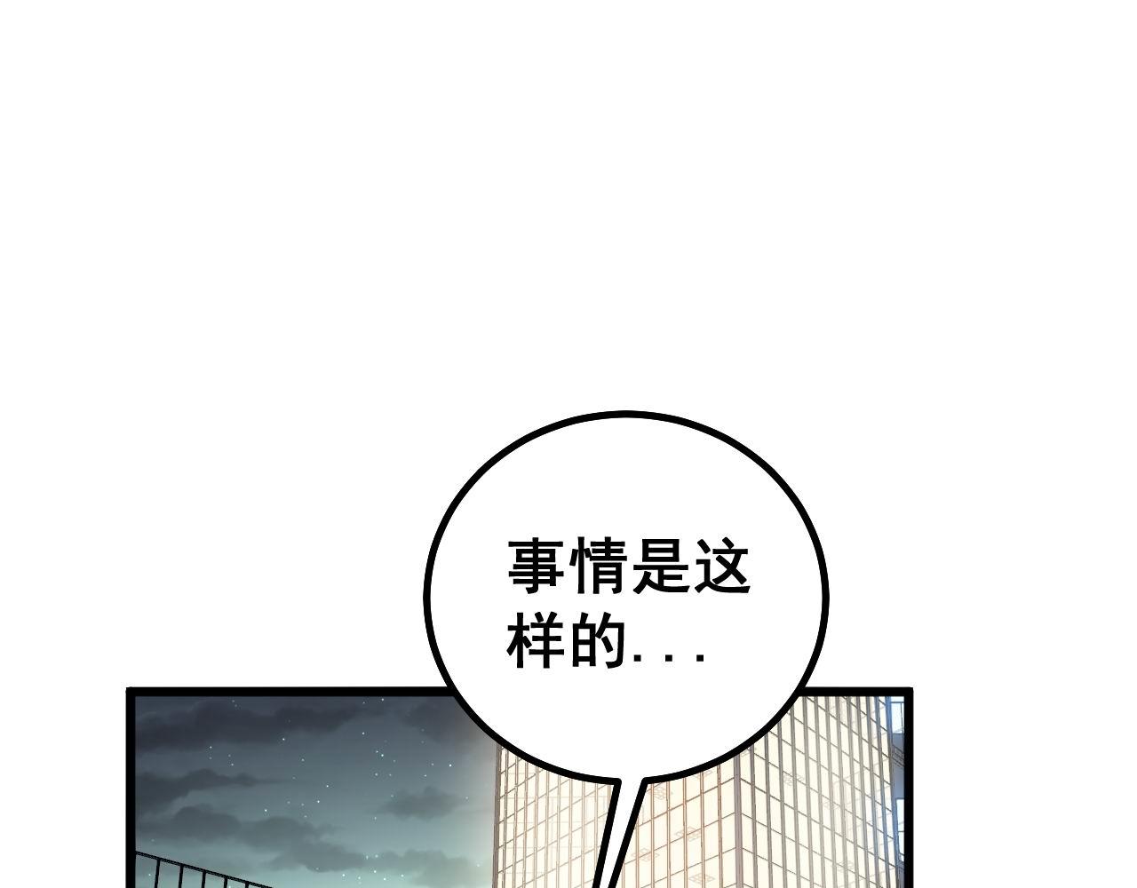 毒手巫医韩漫全集-第272话 欢乐斗地主无删减无遮挡章节图片 