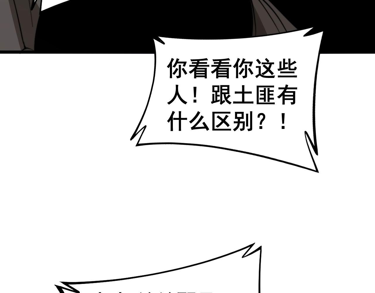 毒手巫医韩漫全集-第272话 欢乐斗地主无删减无遮挡章节图片 