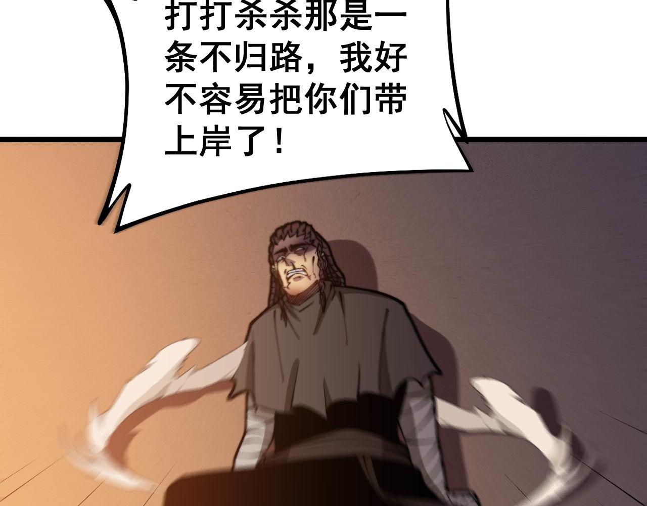 毒手巫医韩漫全集-第272话 欢乐斗地主无删减无遮挡章节图片 