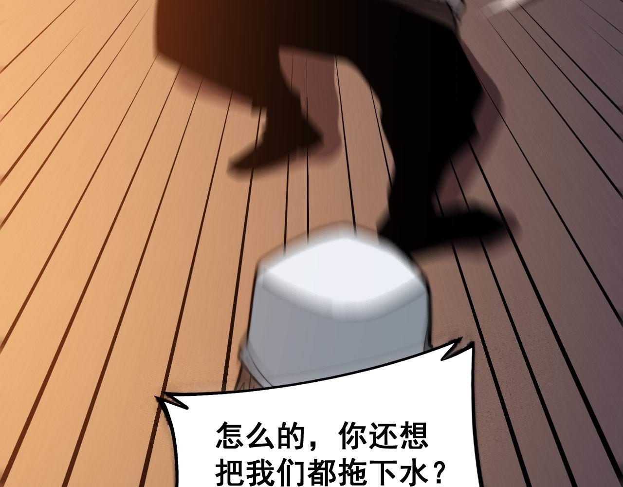 毒手巫医韩漫全集-第272话 欢乐斗地主无删减无遮挡章节图片 