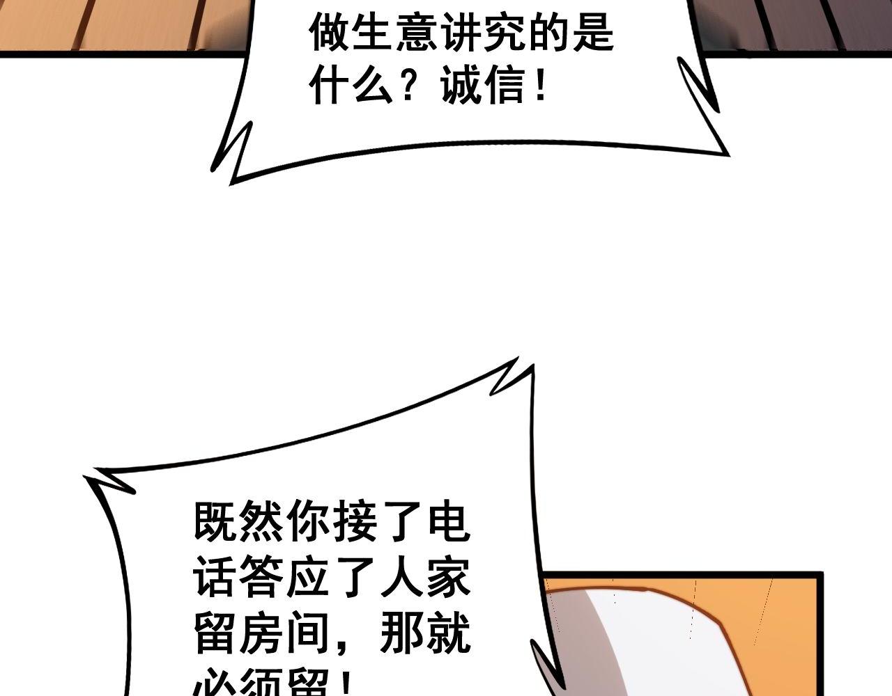 毒手巫医韩漫全集-第272话 欢乐斗地主无删减无遮挡章节图片 