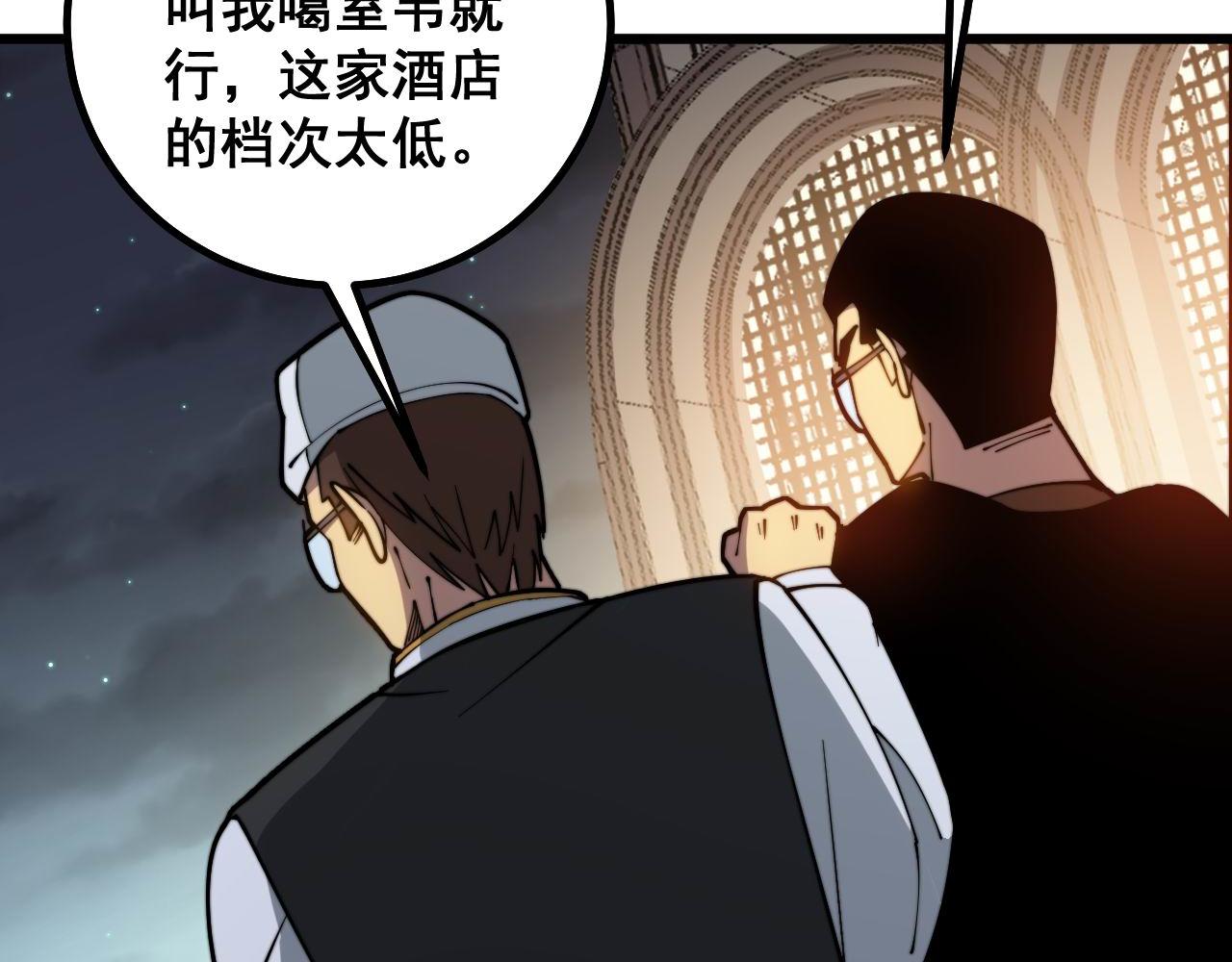 毒手巫医韩漫全集-第272话 欢乐斗地主无删减无遮挡章节图片 