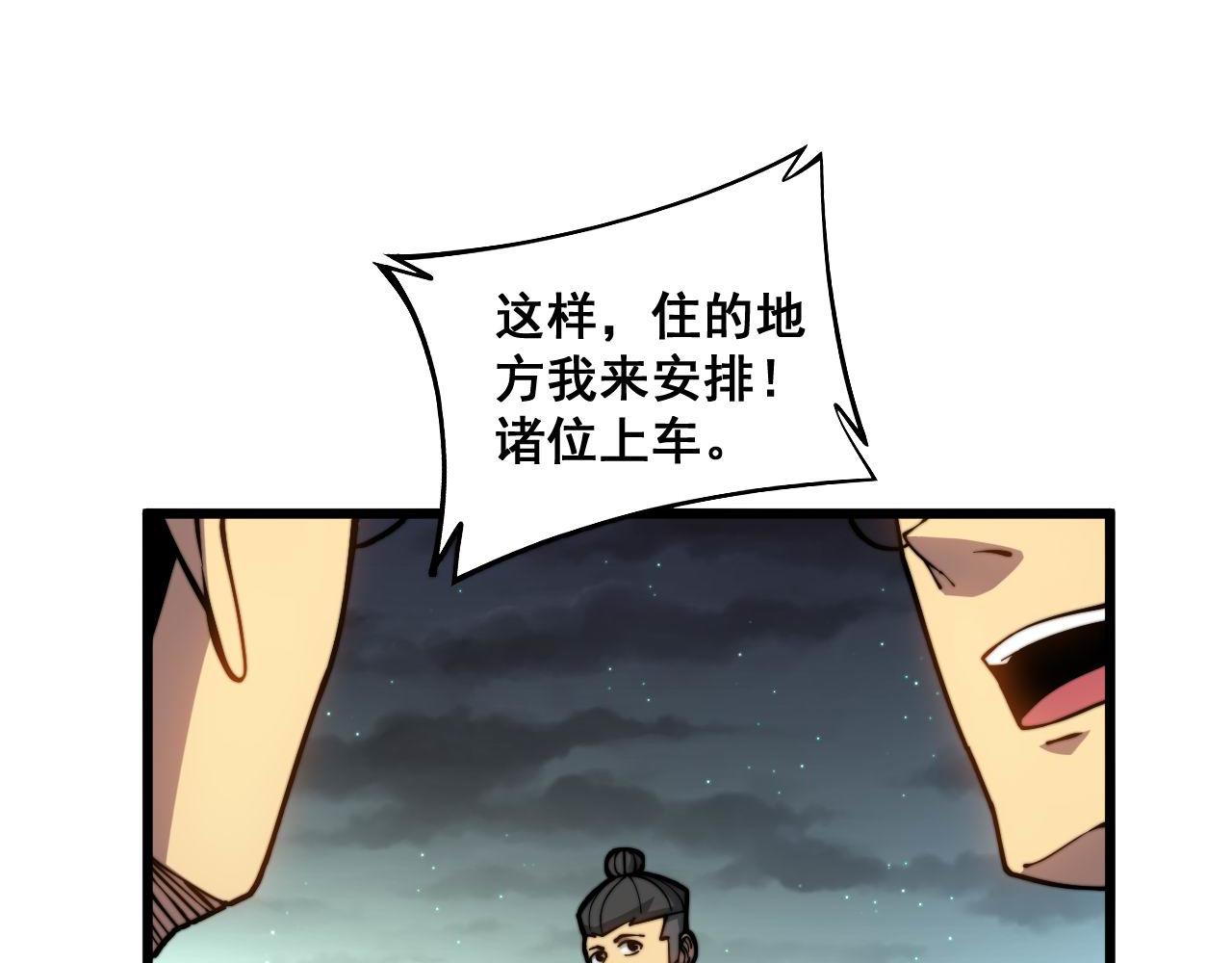 毒手巫医韩漫全集-第272话 欢乐斗地主无删减无遮挡章节图片 