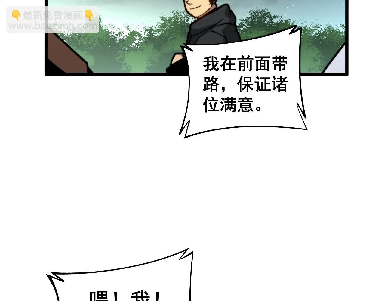 毒手巫医韩漫全集-第272话 欢乐斗地主无删减无遮挡章节图片 