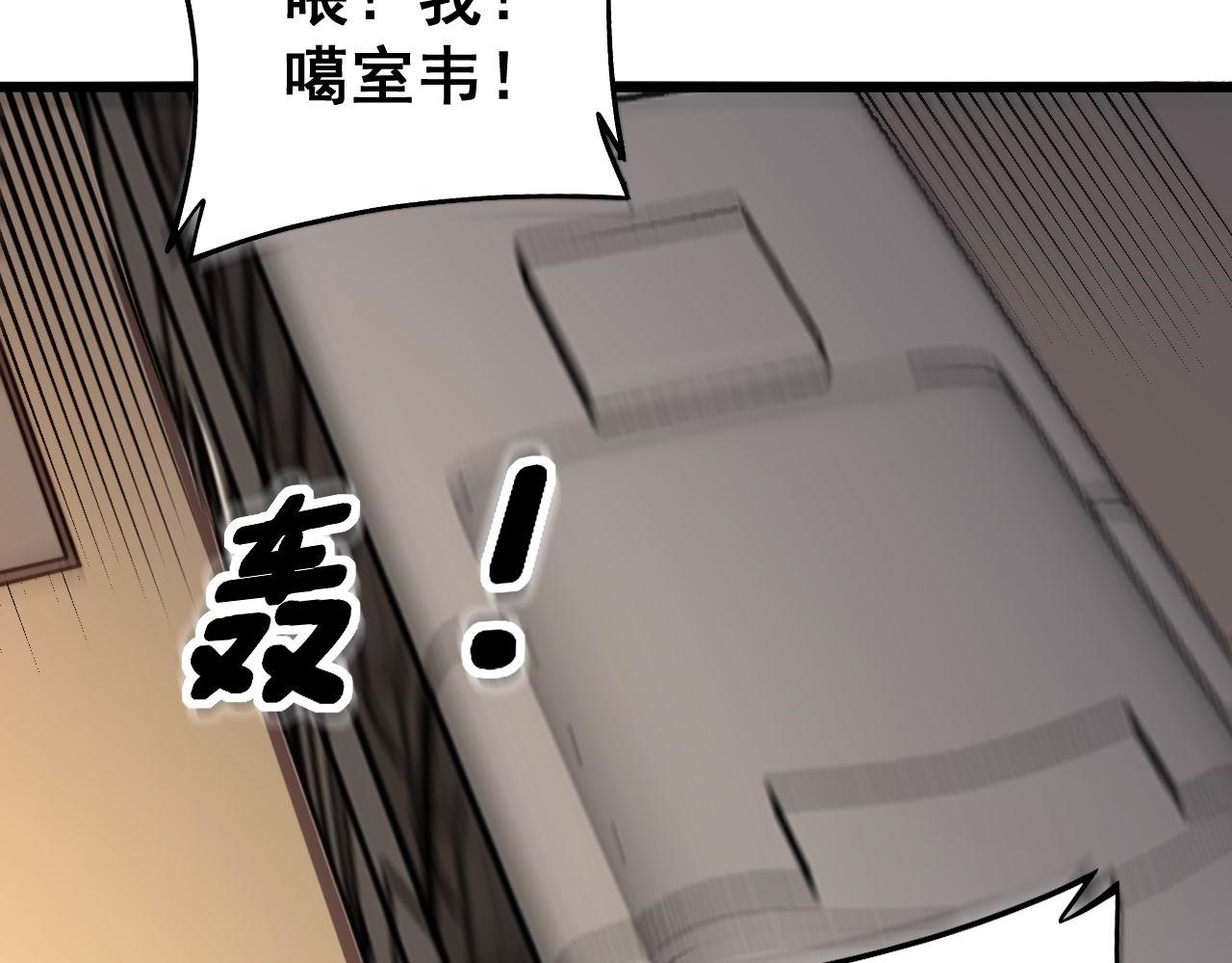 毒手巫医韩漫全集-第272话 欢乐斗地主无删减无遮挡章节图片 