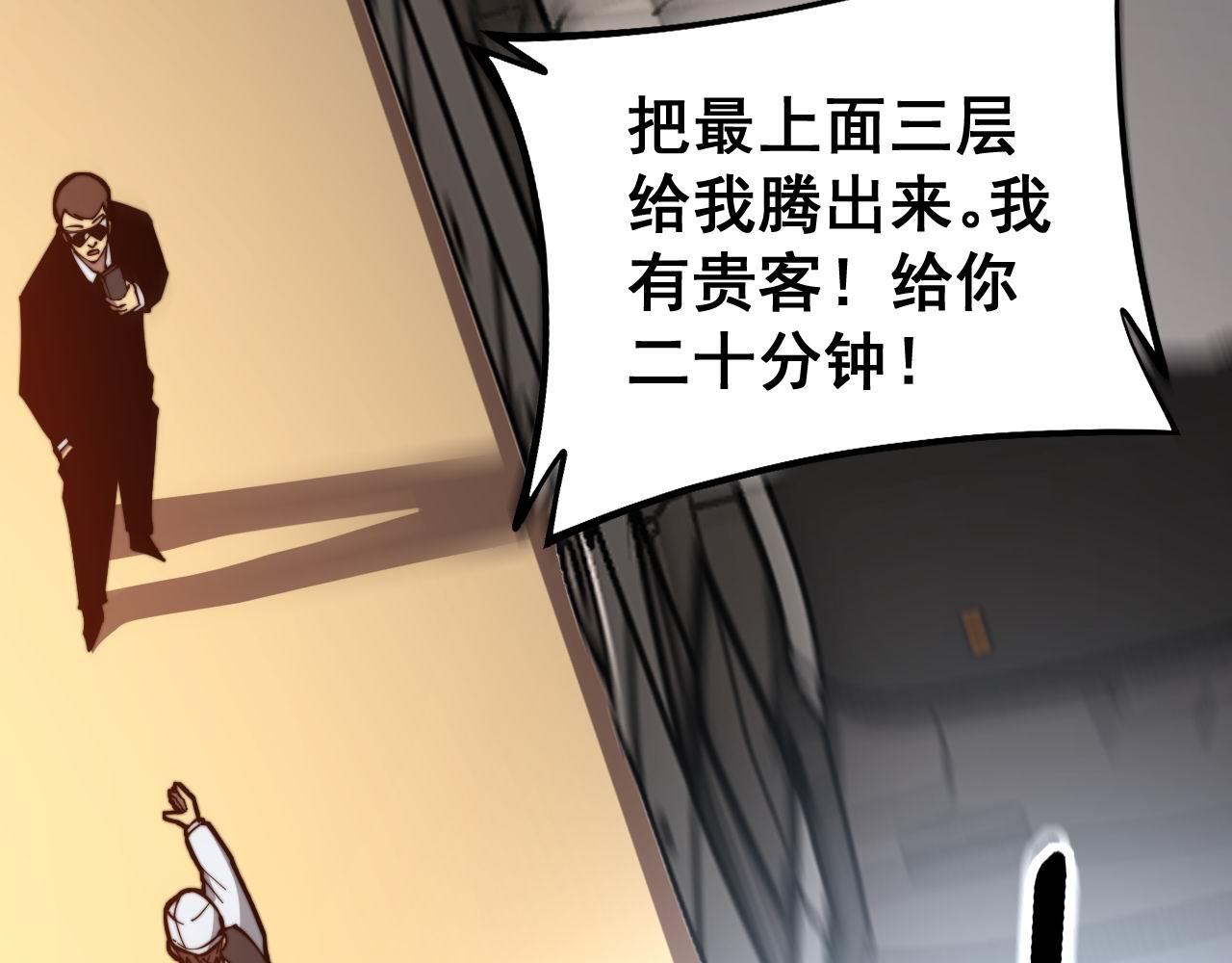 毒手巫医韩漫全集-第272话 欢乐斗地主无删减无遮挡章节图片 
