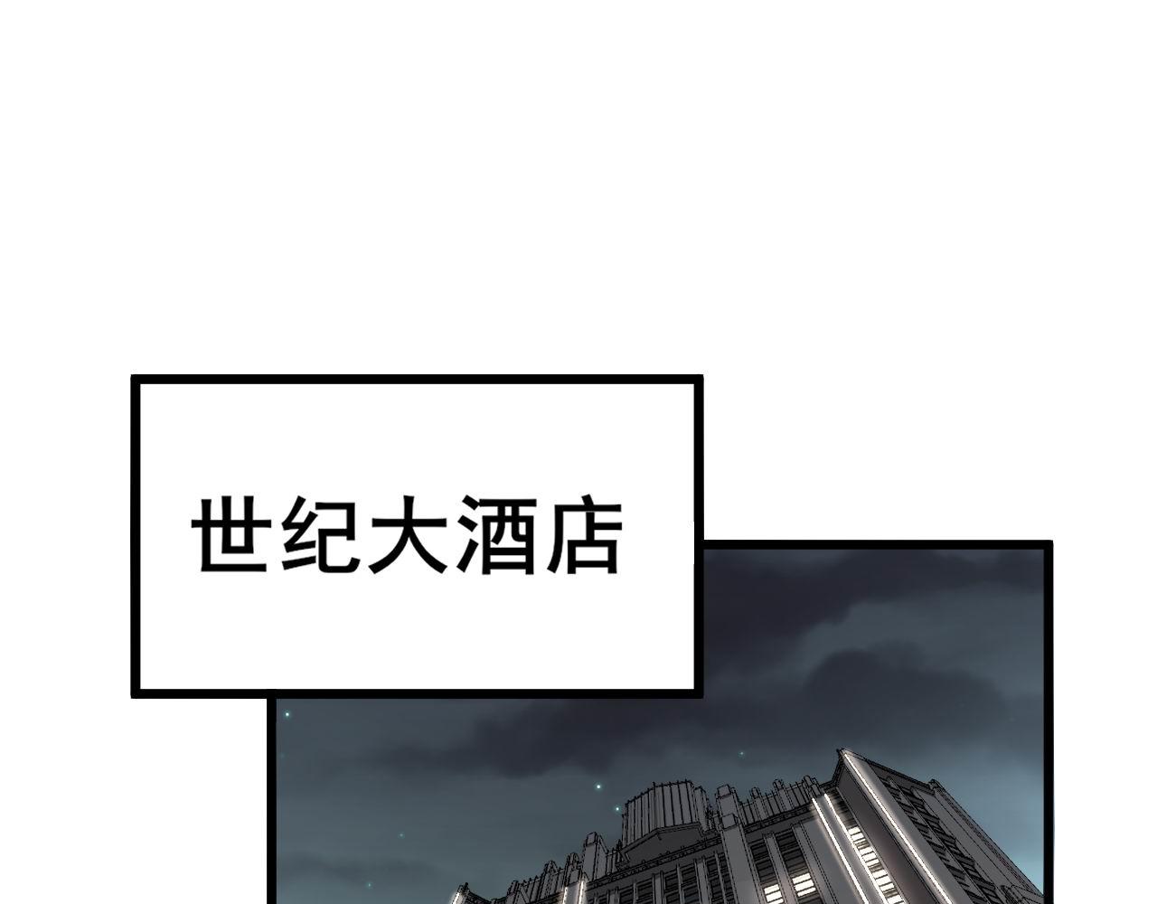 毒手巫医韩漫全集-第272话 欢乐斗地主无删减无遮挡章节图片 